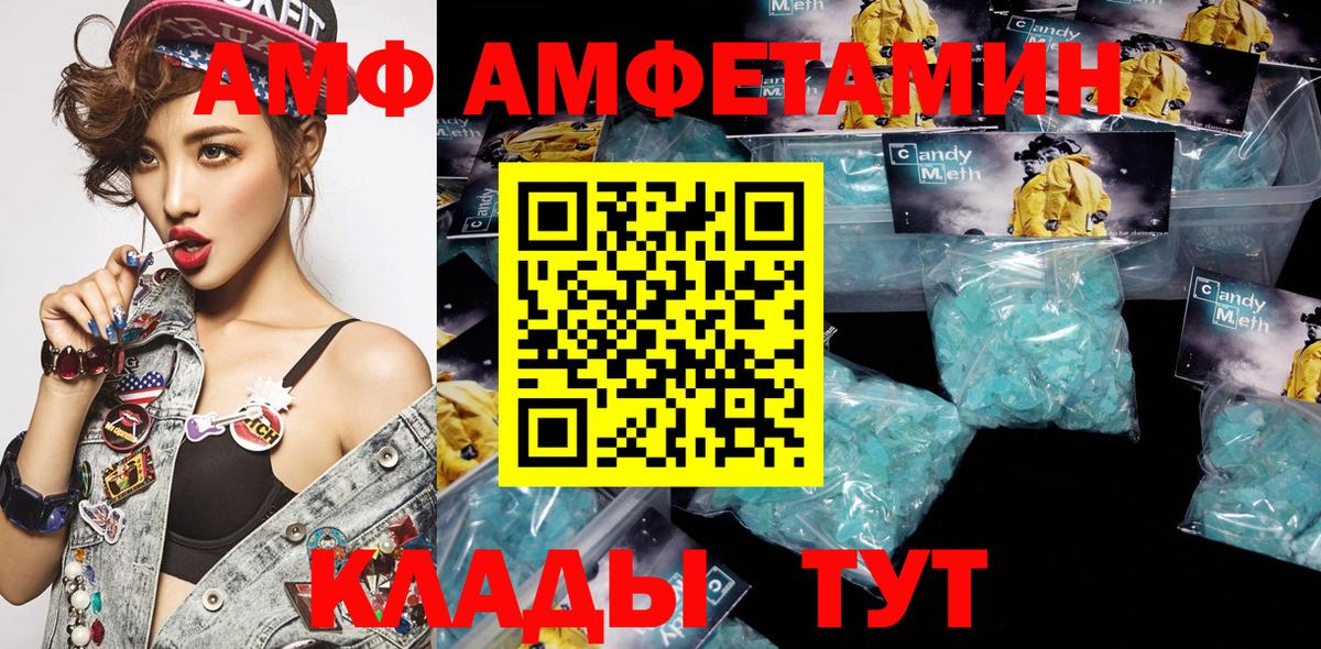 Отрадный  Amphetamine Premium    ссылка  Вход с VPN  АМФЕТАМИН 