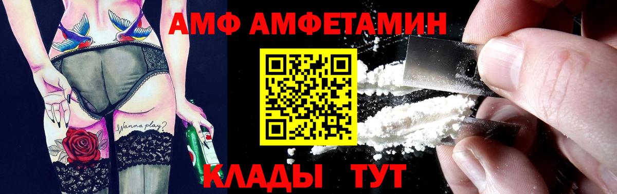 АМФ Premium Отрадный