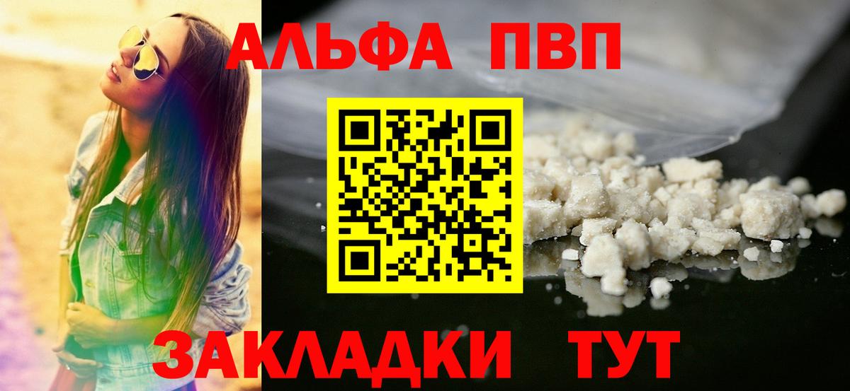 A PVP крисы CK  Альфа ПВП Crystall  Отрадный  Вход с VPN  А ПВП крисы CK 