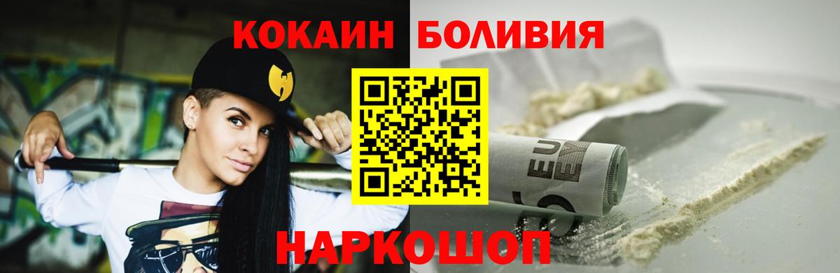 Отрадный  COCAIN  Вход с VPN  как найти закладки  Cocaine 99% 