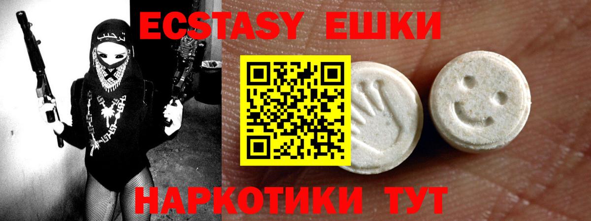 ОМГ ОМГ сайт  Ecstasy 99%  Ecstasy  Вход с VPN  Экстази TESLA  Отрадный 