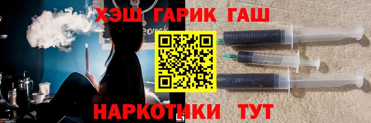 ГАШ гарик Отрадный