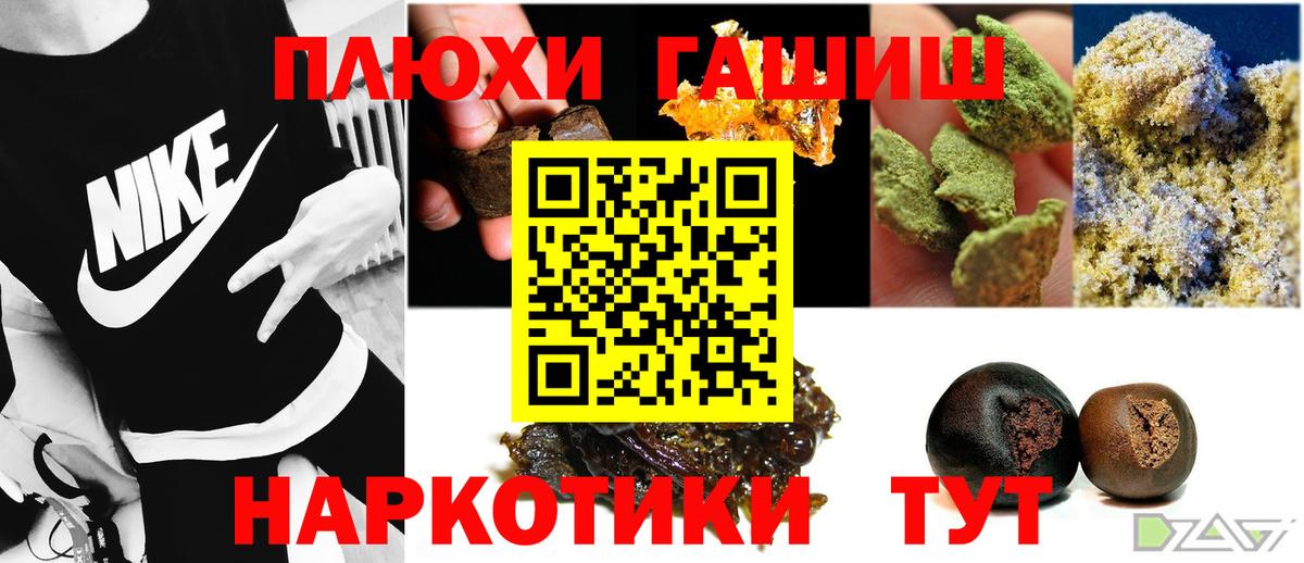 Отрадный  Гашиш AMNESIA HAZE  Вход с VPN 