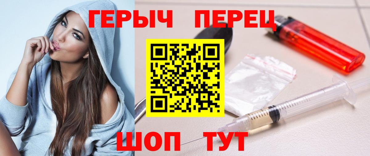 ГЕРОИН гречка  Вход с VPN  Отрадный 