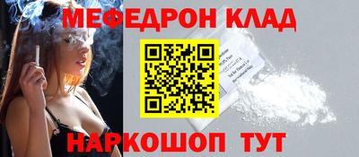 спайс Славянск-на-Кубани