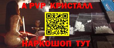 спайс Славянск-на-Кубани