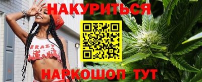 каннабис Славгород
