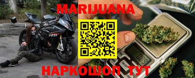 каннабис Славгород