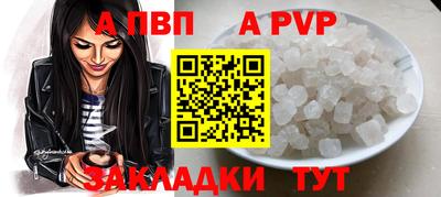 спайс Славянск-на-Кубани