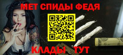 спайс Славянск-на-Кубани