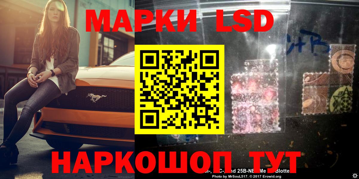Лсд 25 экстази ecstasy Отрадный