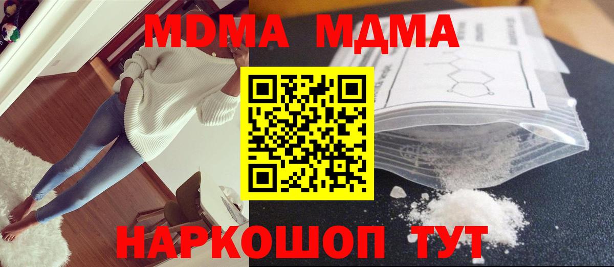 MDMA crystal  MDMA  Отрадный  Вход с VPN 