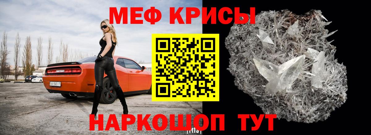 МЯУ-МЯУ мука  Вход с VPN  Отрадный  МЯУ-МЯУ  МЕФ mephedrone 