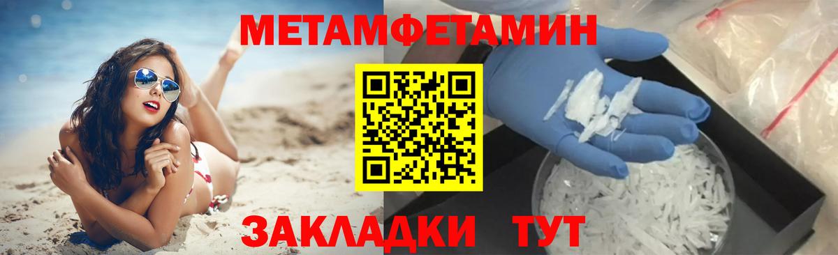 Метамфетамин Methamphetamine Отрадный