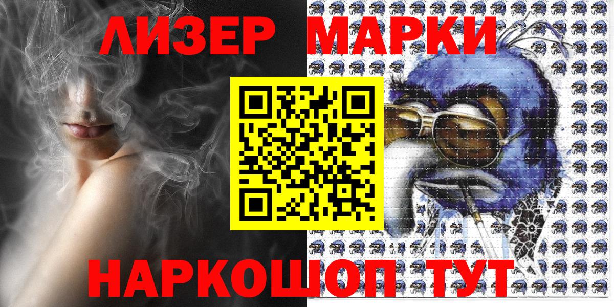 наркошоп  Марки NBOMe 1500мкг  Вход с VPN  Отрадный 