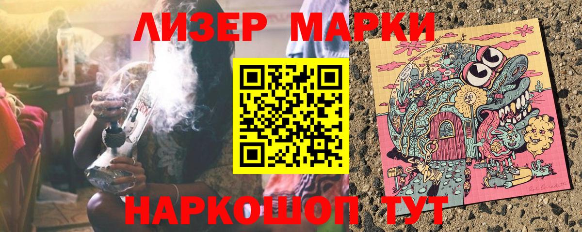 Марки NBOMe 1,5мг Отрадный