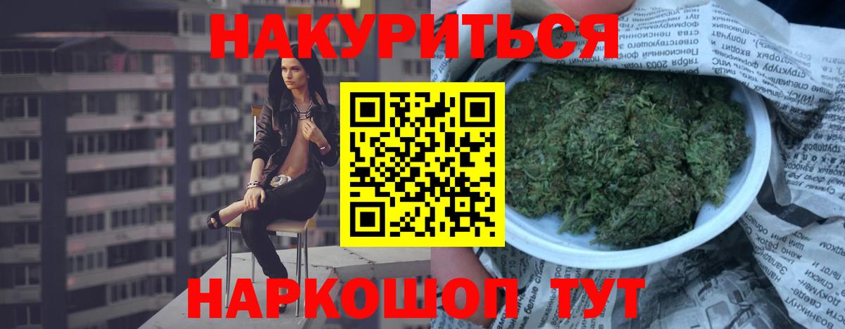 Конопля LSD WEED  Конопля AK-47  Отрадный  Вход с VPN 
